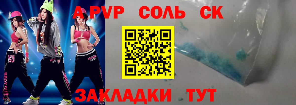 Alpha-PVP СК КРИС  A PVP мука  Альфа ПВП Crystall  Вход с VPN  Среднеуральск 