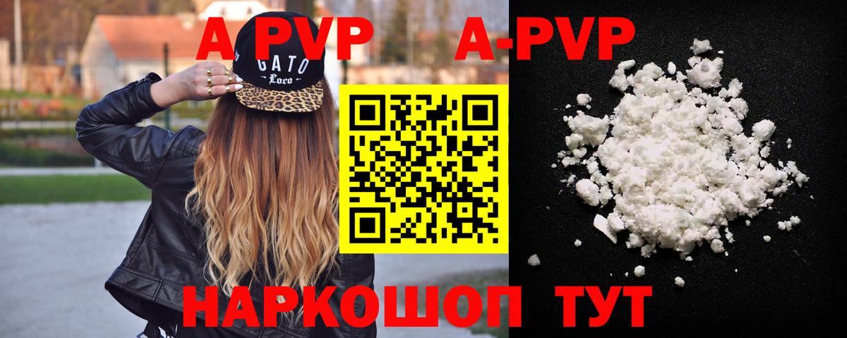 Альфа ПВП крисы CK Среднеуральск