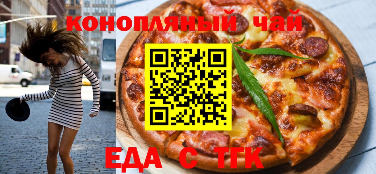 Среднеуральск  Еда ТГК марихуана  Вход с VPN 