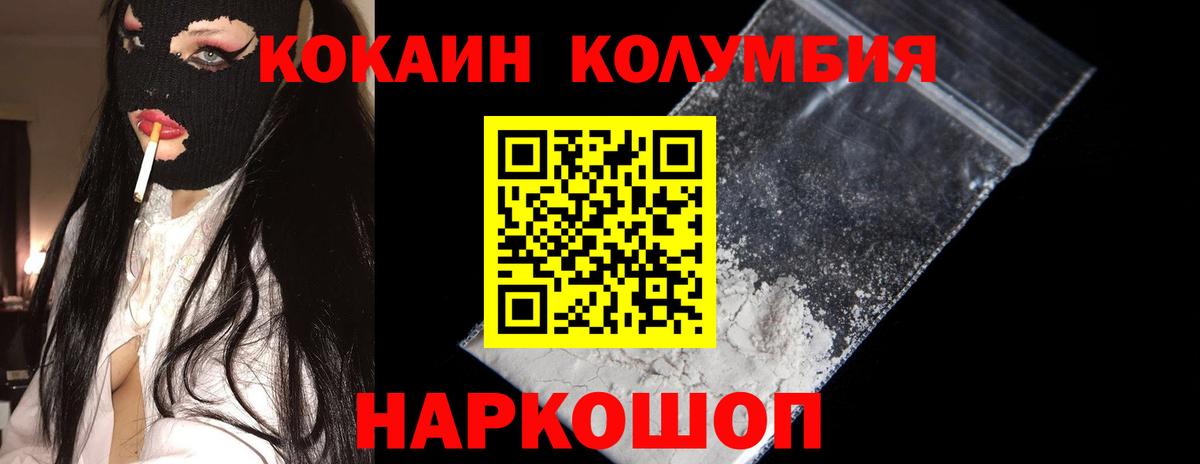 Кокаин FishScale  Вход с VPN  Среднеуральск  Cocaine Колумбийский 