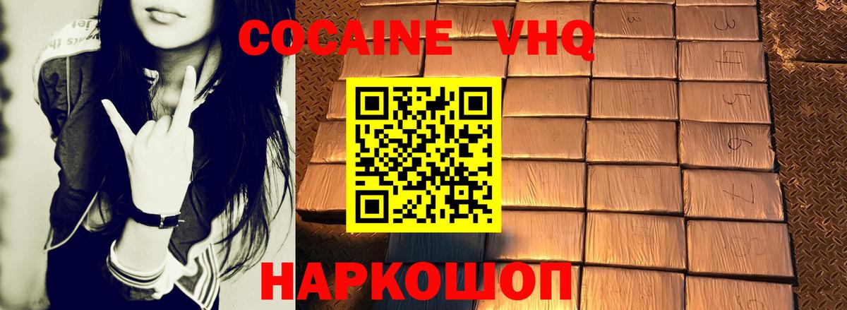 COCAIN Fish Scale Среднеуральск