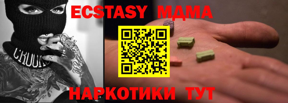 ЭКСТАЗИ  ЭКСТАЗИ DUBAI  ЭКСТАЗИ 280 MDMA  Вход с VPN  Среднеуральск 