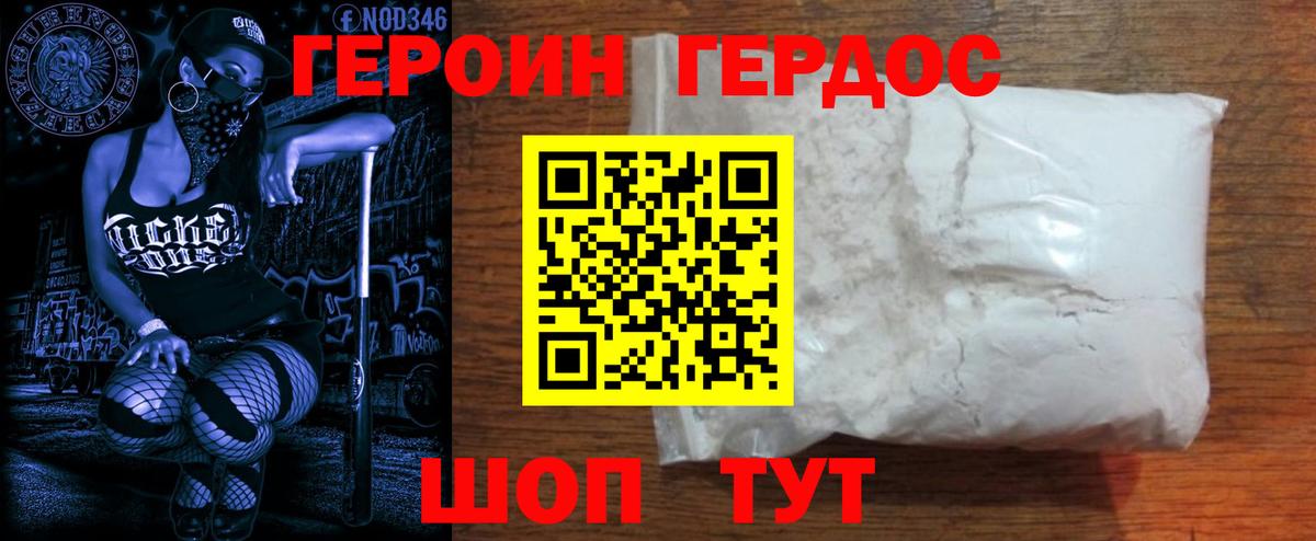 ГЕРОИН  ГЕРОИН афганец  Вход с VPN  Среднеуральск 