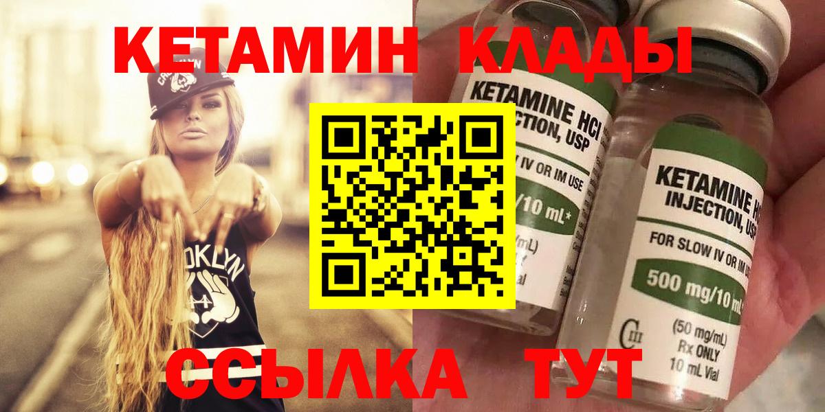Кетамин ketamine  Вход с VPN  Среднеуральск 