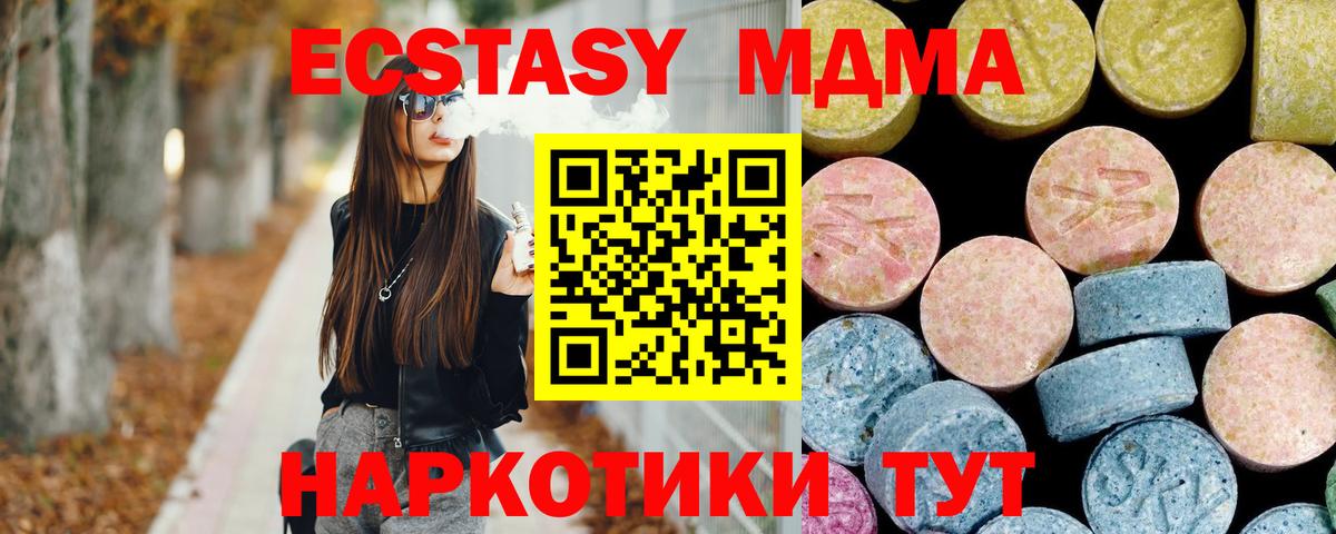 МДМА кристаллы Среднеуральск