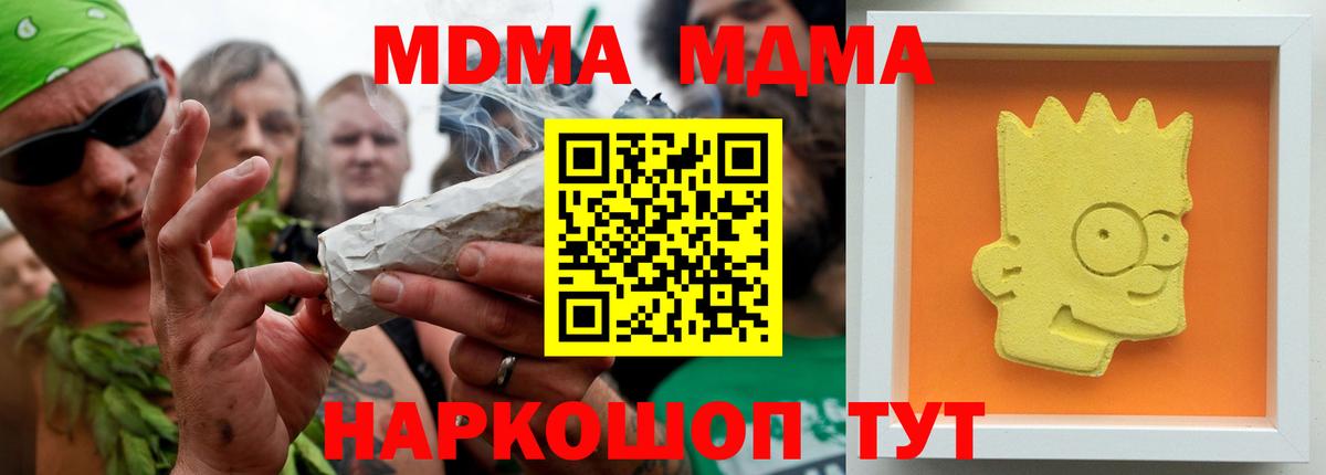 MDMA кристаллы  Вход с VPN  MDMA  Среднеуральск 