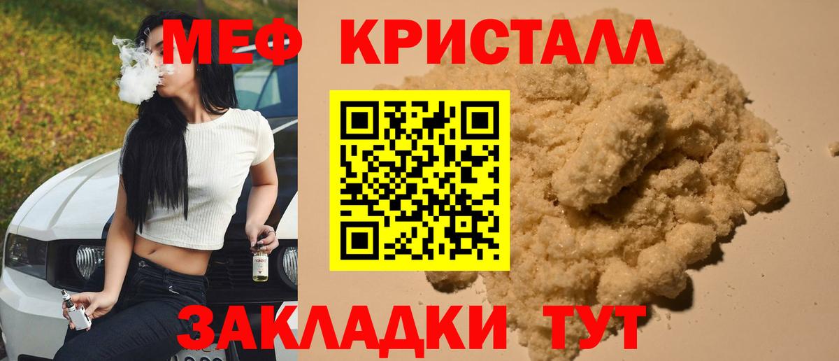 Среднеуральск  Мефедрон мука  Мефедрон  Вход с VPN 