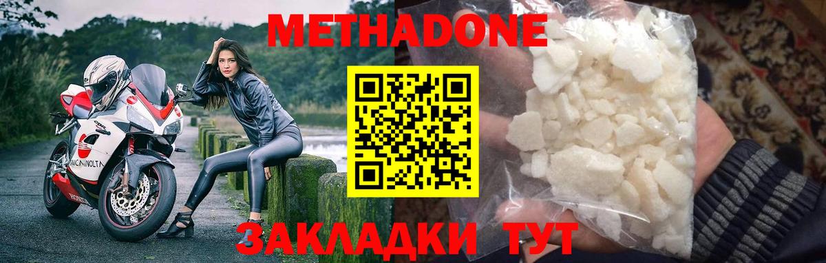 Среднеуральск  МЕТАДОН VHQ  Вход с VPN 