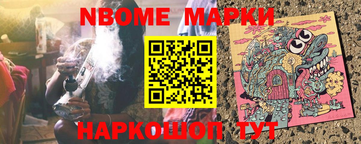 Среднеуральск  Марки NBOMe 1,5мг  Вход с VPN  Марки NBOMe 1,5мг 